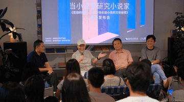 《思想的赋形》发布:韩少功小说的“思想”如何“赋形”?