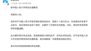 刚刚,张小龙辞职!演讲风波至今,公司股价跌掉34%,早已成“仙股”