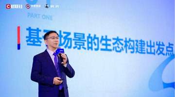 中国银河证券执委刘冰:“用生态替代业务,用场景替代营销”是财富管理未来发展的重要方向