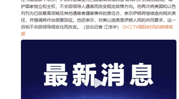 伊朗最高领袖穆杰塔巴·哈梅内伊：将报复美以
