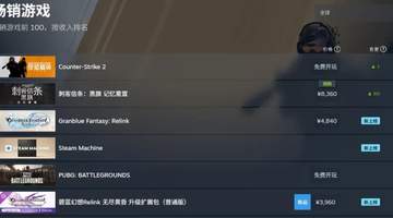 全球畅销Top 3:手游大厂苦熬10年做3A,赚了吗?赢了!
