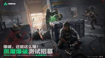 《三角洲行动》的“第三个大模式”要来了？