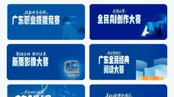 第一届“百工文学榜”正式上线广东全民终身学习平台