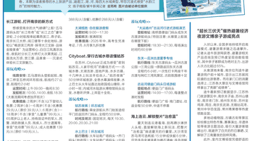 水韵江苏：江、湖、河、海四重奏，清凉一夏尽在玩水攻略