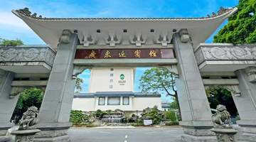 广东迎宾馆全优通过核验荣膺“五星级旅游饭店”称号