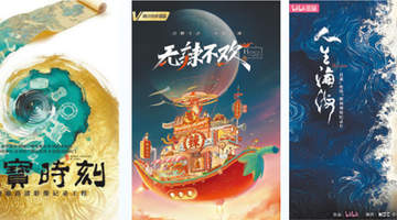 纪录片“轻量化”浪潮下深度内容的新价值