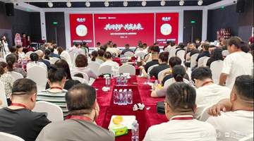 聊城魏老六魏氏熏鸡七城总代理授牌,共话非遗传承与发展