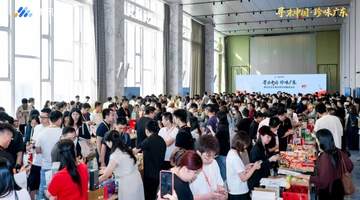 珠海非遗美食亮相腾讯选品会,助力“寻味中国”产地溯源直播