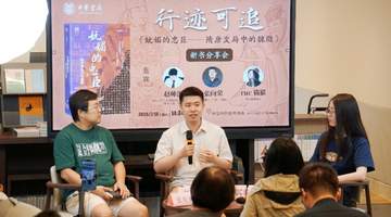 来这场隋唐变局里的魏徵生命史分享会 解锁乱世中小人物的细腻视角