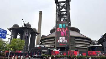 来石景山逛国家科幻主题公园！实景拍摄基地等多元活动等你来体验