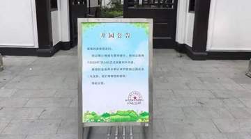 7月24日桂林公园焕新开放 多元活动等你解锁游园体验