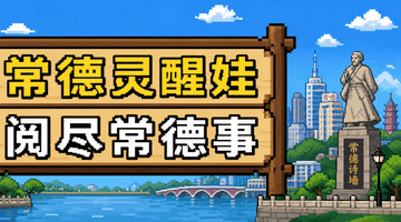 八大菜系排名公布 湘菜居首引热议 常德菜的特色风味该如何被看见？