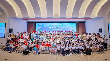 7月19日来复旦大学,参与第七届中外人文交流小使者全国总展示,看多元活动共赴青春交流盛宴