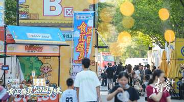 逛翠山湖嘉年华边撸串边看厂BA 江门开平夏夜解锁多元活动体验