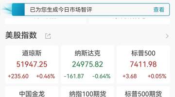 关注美股多元市场动态 存储芯片股集体重挫、原油价格大幅回调引市场热议