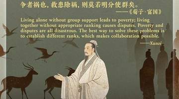 来参加文质彬彬每日好词语,跟着荀子学明分使群智慧