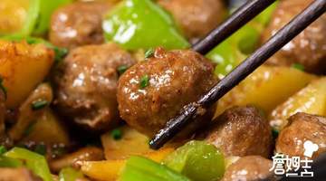 下班速享潮汕风味牛肉丸土豆煲 一口迸发Q弹肉香超满足