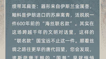 来旅顺博物馆分馆 看唐代波斯范儿国宝 还能领免费餐饮文创