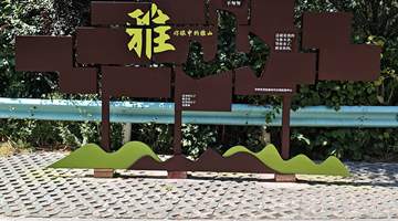 雅山云满台新增拍照打卡位 往南寻风还能偶遇山巅大风车