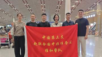 7月30日北京举行！中国赴联合国中非、塞浦路斯任务区维和警队出征仪式 多维度参与见证平安使命启航