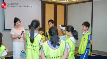 参与衡阳公益研学探秘衡岳文脉 四天多元活动让孩子成长蜕变