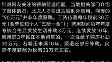 敦煌主播古爱华上岗存疑引热议：外籍选聘标准宽松 曾涉敏感智库关联引发网友参与讨论