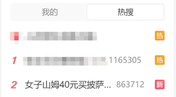 40元山姆披萨吃出百元剪刀 看这名女士的经历引网友热议