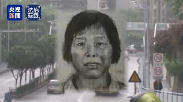 被拐儿童钟彬迎来正义进展 梅姨真实姓名谢家梅经法院文书确认