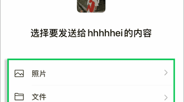 不用加微信好友也能搞定的实用技巧 参与多元微信临时互动体验超省心
