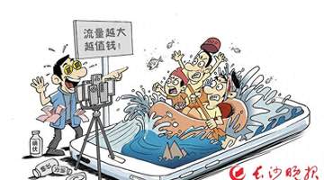 酷暑网红漂流地乱象调查：博眼球制造落差博流量 游客安全岂能当营销噱头？