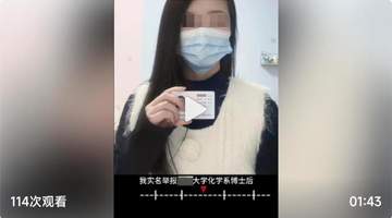 985高校博士后聂某出轨风波后续:涉事者入职新高校遭关注,学校将启动审查