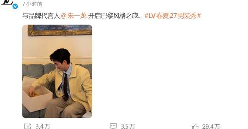 男星国外看秀反应咖位?朱一龙又没赢过爱豆,于适邓为难分高下