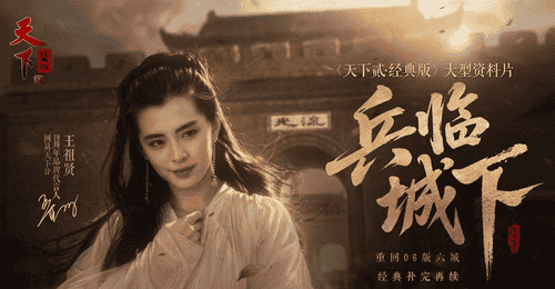 补贴层层加码,《天下贰·经典版》六城争夺一触即发!