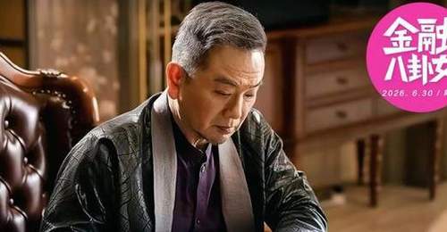 河南珠宝大王,跨界金融玩崩了