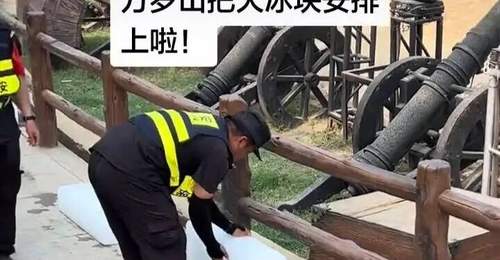 河南万岁山武侠城摆上大冰块为游客降温,室外看剧还有面纱斗笠,景区回应