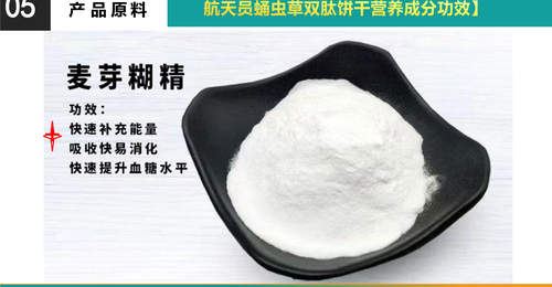 航天员食品和普通食品营养方面区别