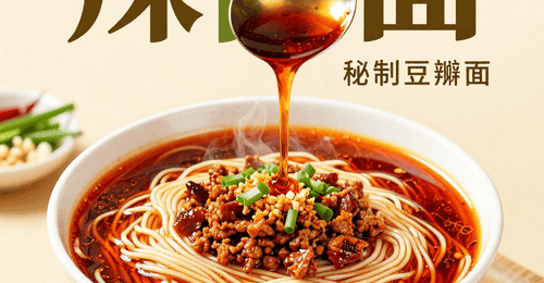 一碗辣肉面,是深夜最治愈的烟火气