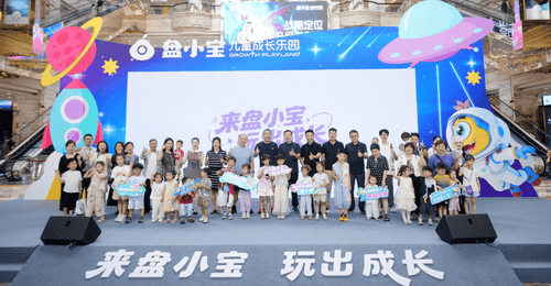 盘小宝战略定位升级:当儿童乐园不再只是“乐园”