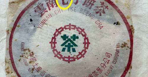 80年代雪印7532方票,实拍图解析细节特征