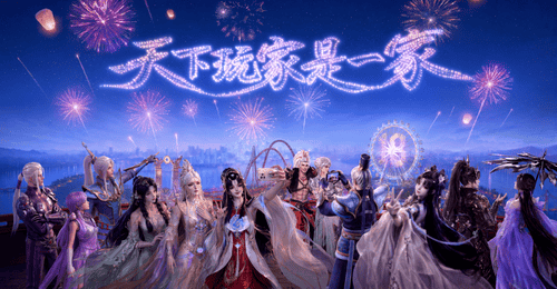 报告,大荒入侵成都计划圆满成功!赴一场《天下》的江湖梦~