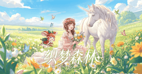 织梦森林伙伴系统常见问题解析
