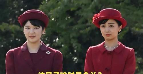34岁日本公主逃离皇室,素颜逛街、放飞自我!却和“废柴老公”逆袭了