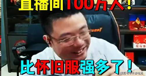 大司马透露玩LOL的初心就是为了上分,不是为了娱乐好玩