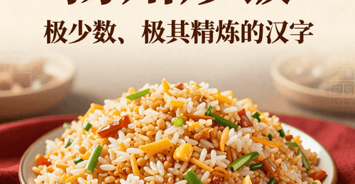 扬州炒饭制作技艺:国宴级别的非遗美食,每一粒米都有讲究