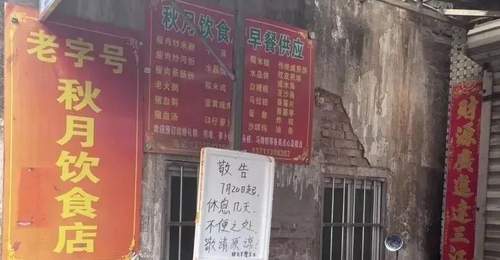 饮食店——早晨