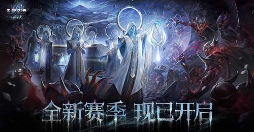 魂灯点亮前路,火炬无限「守夜人」赛季今日10点开启