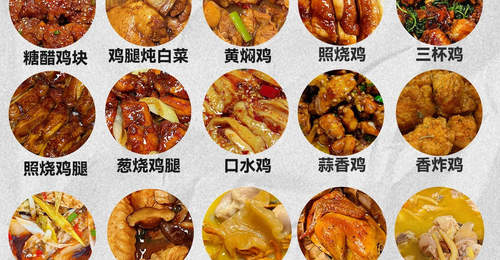 鸡肉25种家常做法，厨房小白轻松上手