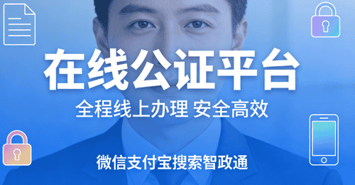 出国公证办理所需时间概述及应用场景分析