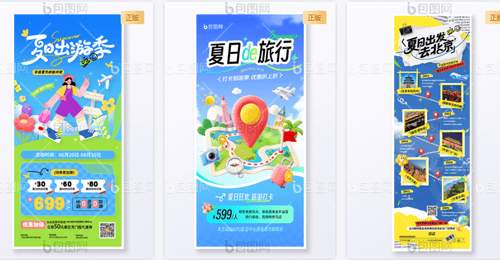 精选旅行海报素材网站推荐