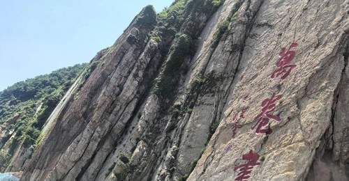 锦州笔架山摩崖添新景 孙晓云题字“万卷书”邀游客感受山海间的人文书卷气